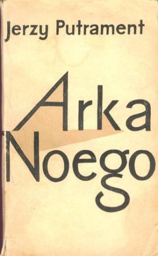 JERZY PUTRAMENT - ARKA NOEGO -- KSIĄŻKA